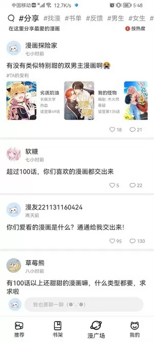 宝贝今天怎么这么热情最新版