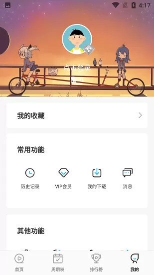 李易峰唐嫣私下亲密照