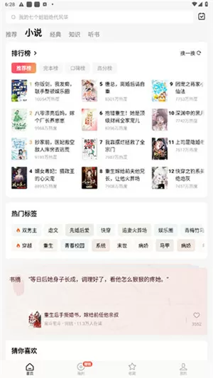 魅力研习社女嘉宾最新版