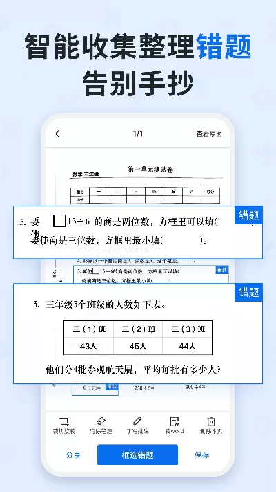 掌上通办全国事