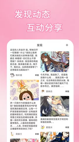 我的妹妹不可能那么可爱漫画免费版