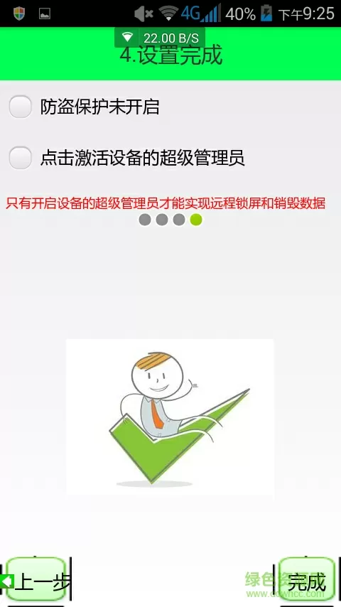 异界升级专家