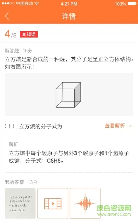 总裁的夺爱游戏txt