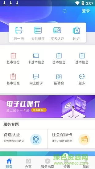 出版社回应教辅书用日军给雷锋配图