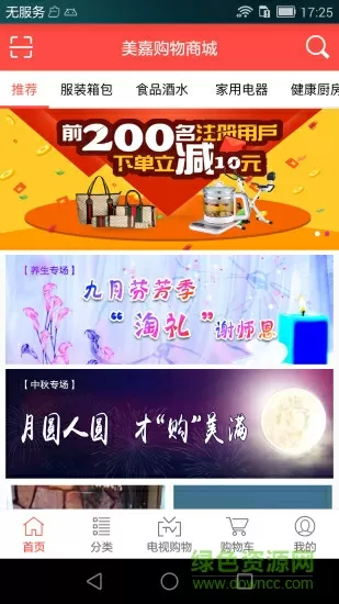 上海政企厨艺大赛中文版