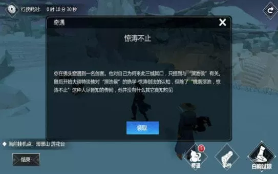 异界医神免费版