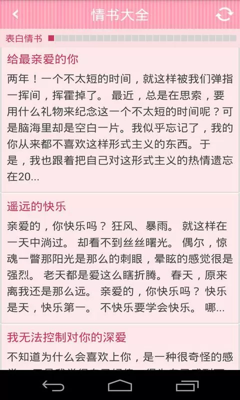 风流花少全文阅读最新版