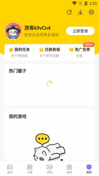 inwatch t中文版