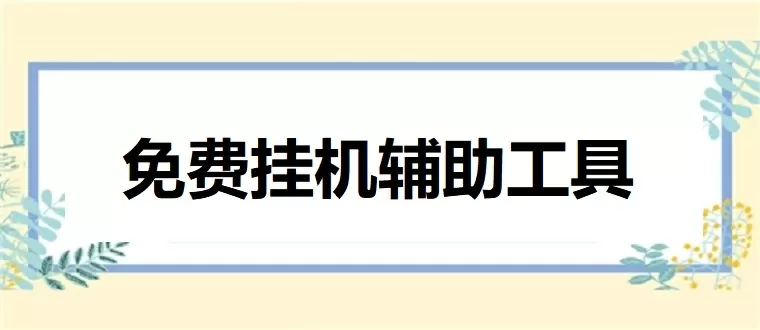 迈开腿让摸摸你的小扇贝最新版