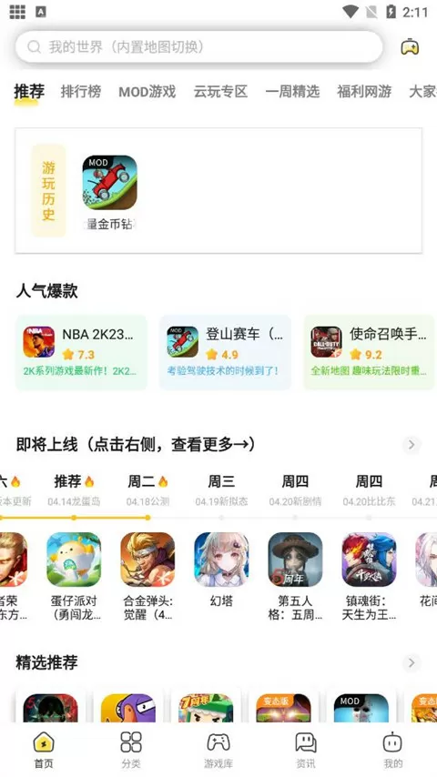 饲养吸血鬼的正确方法最新版