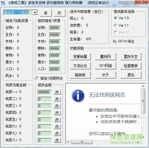 风云之浪剑天下最新版