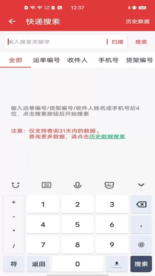 五个人一起会坏掉的小说中文版