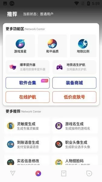 截图