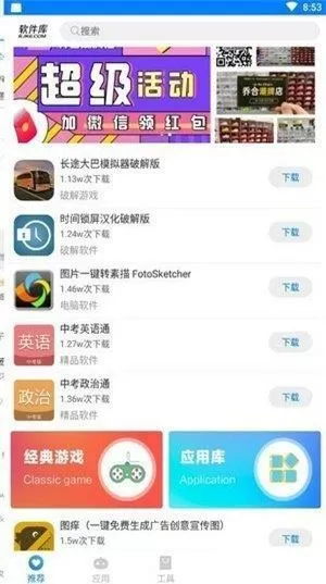 截图