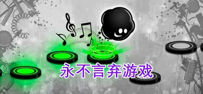 乐队时代免费版