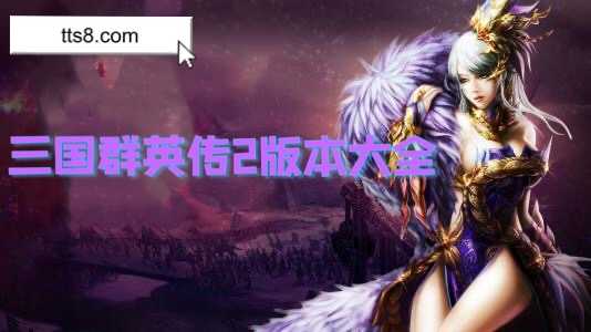 白发魔女传之明月天国票房最新版