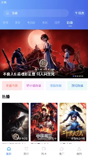 终末的女武神漫画免费观看最新版