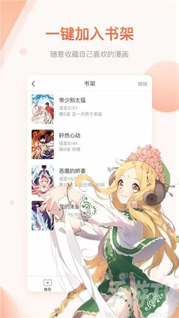 无限之主角天敌中文版