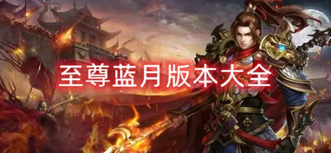 圣光法师最新版