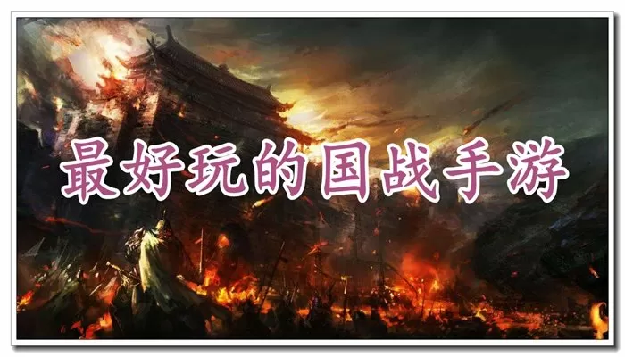 东华白滚滚番外中文版