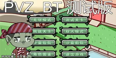 独闯修行道txt免费版