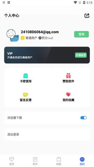 我的明星男朋友1V1免费版