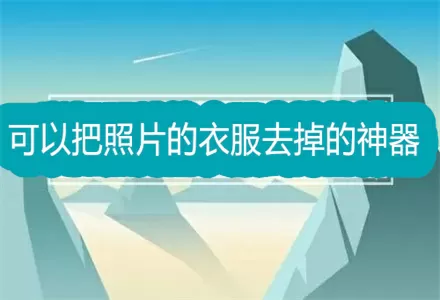 人生长恨水长东续免费版