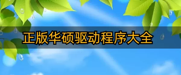 乐队时代免费版