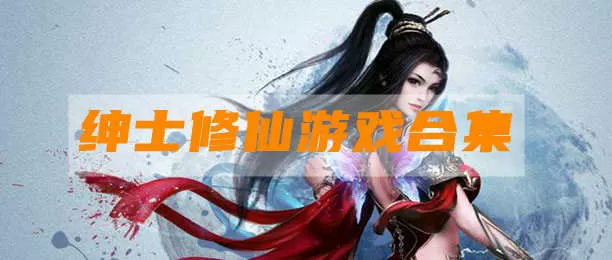 仙剑奇侠传精美大作(3D)免费漫画罗刹鬼婆最新版