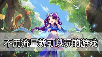 鬼吹灯前传之魁星踢斗免费版