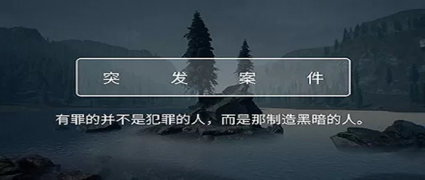 无尽大殿中文版