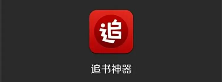 九王妃全文免费阅读最新版