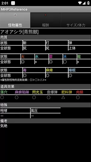 狮鹫之心中文版