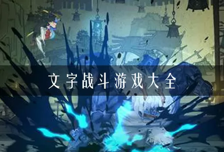 异体我的绯色天空中文版