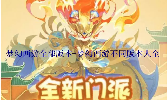 风流神风流记中文版