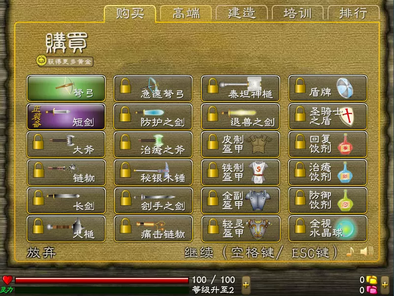 36三国之志