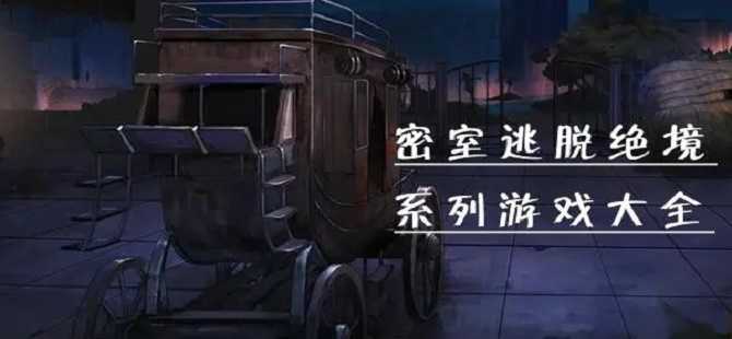 白色契约中文版