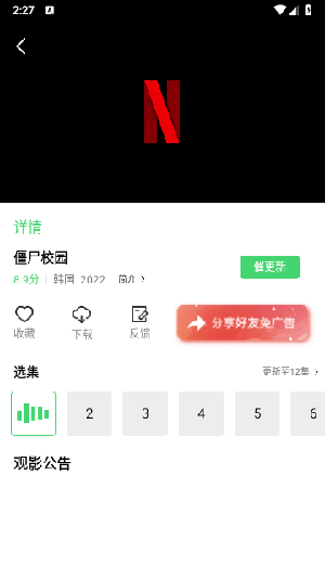 张惠春 中国好声音免费版