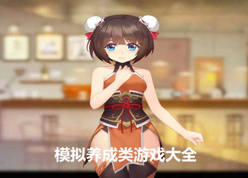 三国之骑者天下中文版