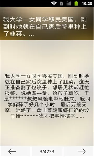 小东西几天没做怎么喷的到处都是中文版