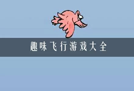 霸王之路中文版