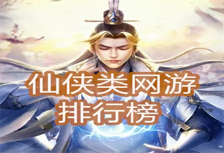 黄龙真人异界中文版