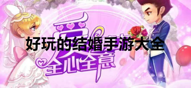 交椅BY金银花露车中文版