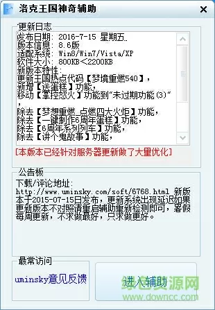 扮可爱免费版