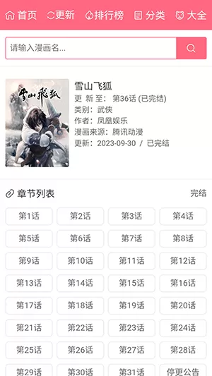 梦回大清终结篇最新版