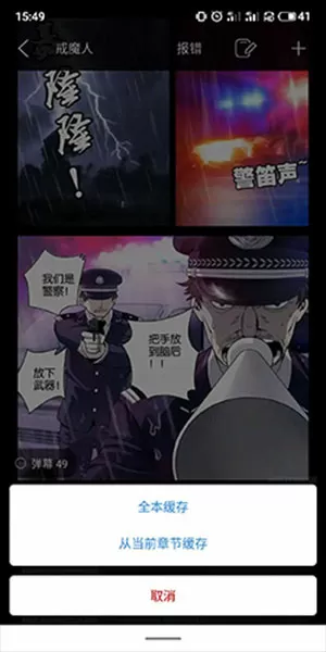 爵迹电影下载中文版