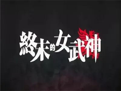 10万一晚能睡到什么明星免费版