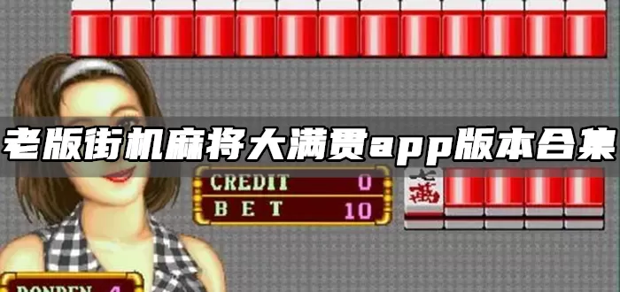 并蒂九莲最新版