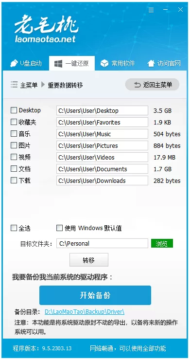 白话史记下载最新版