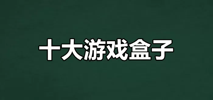 极乐世界示现在人间